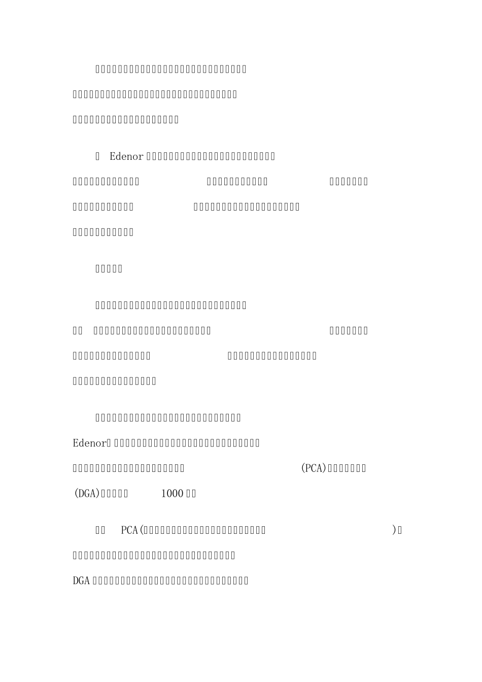 变压器全寿命周期的优化维护_第2页