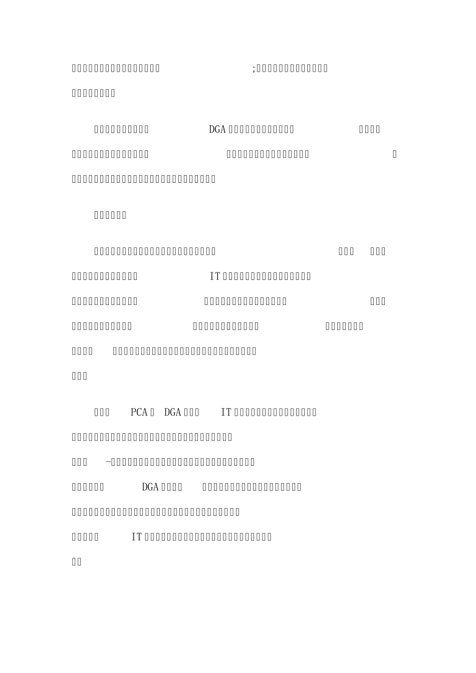 变压器全寿命周期的优化维护_第3页