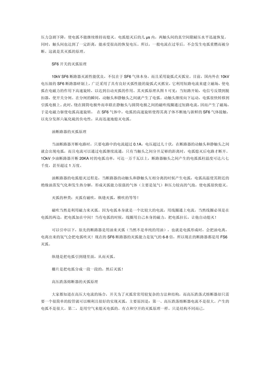 变压器原理及种类_第2页