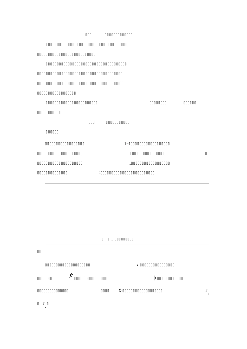 变压器原理结构_第1页
