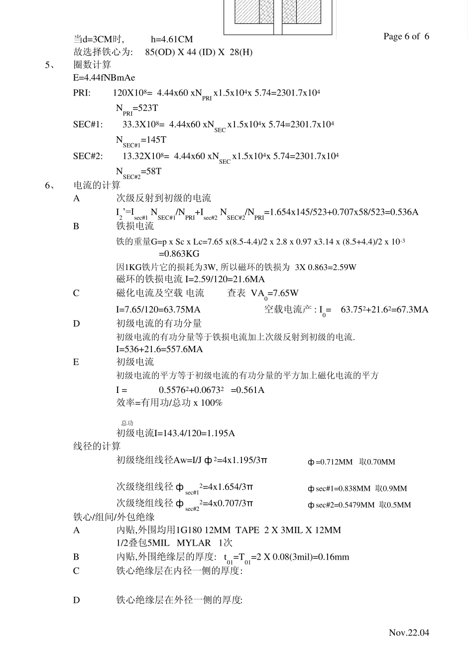 变压器参数计算_第2页