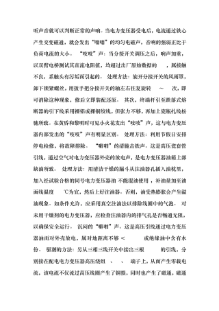 变压器好坏辨别