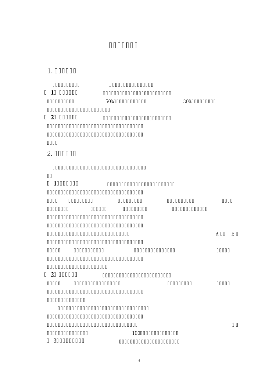 变压器浸绝缘漆_第3页