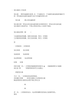 变压器的工作原理是什么