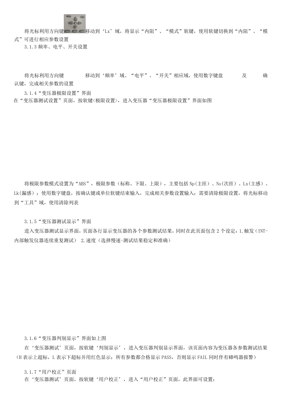 变压器综合测试仪操作规程指导书_第2页