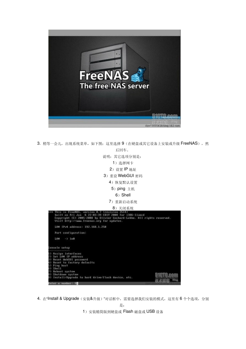 变废为宝之FreeNAS存储系统部署_第2页