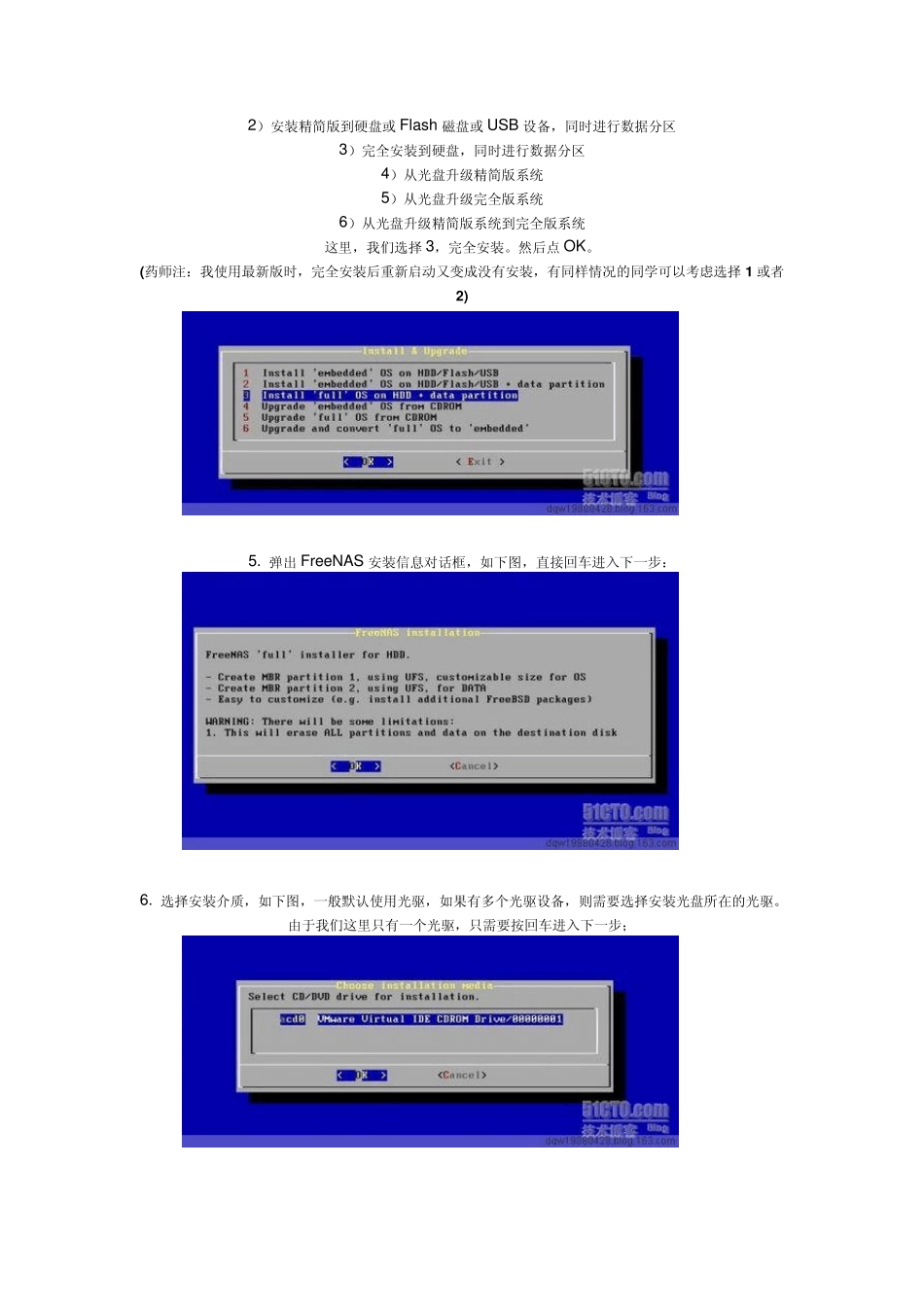 变废为宝之FreeNAS存储系统部署_第3页