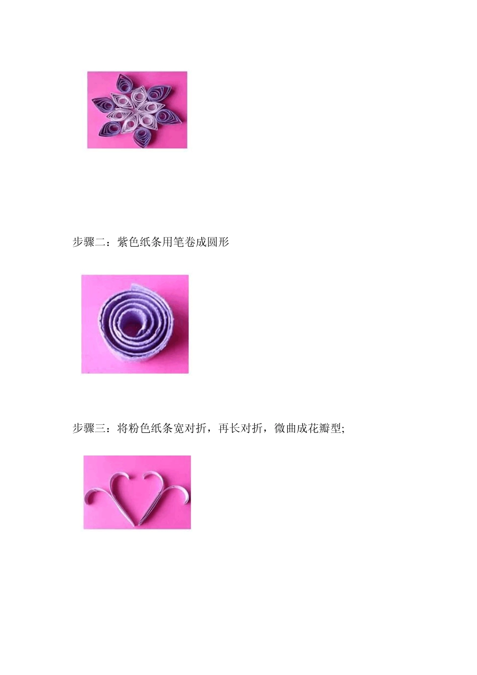 变废为宝手工制作秀_第3页
