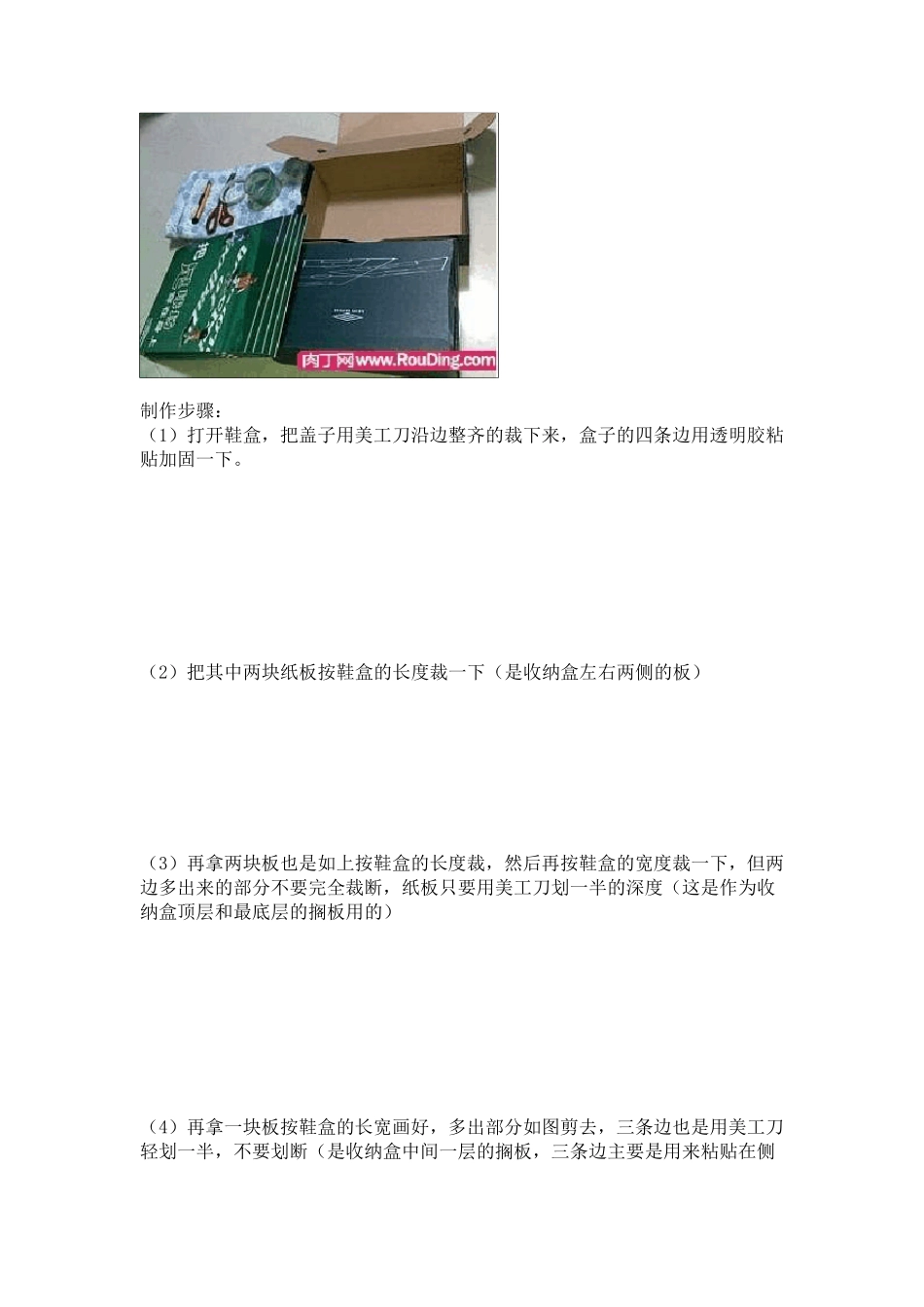 变废为宝自己动手制做可爱的收纳盒有你喜欢的也来试试吧!..._第2页