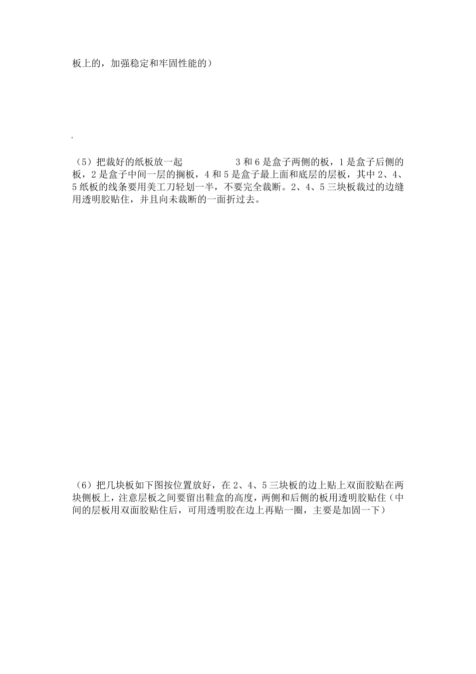 变废为宝自己动手制做可爱的收纳盒有你喜欢的也来试试吧!..._第3页
