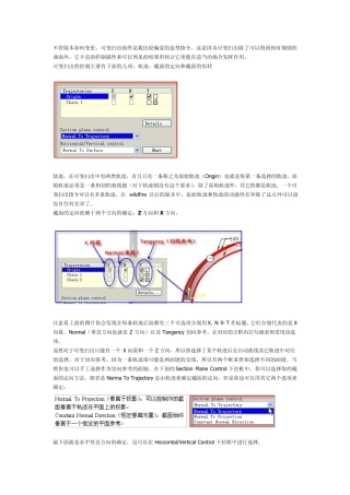 变截面扫描(v_sweep)指令精解