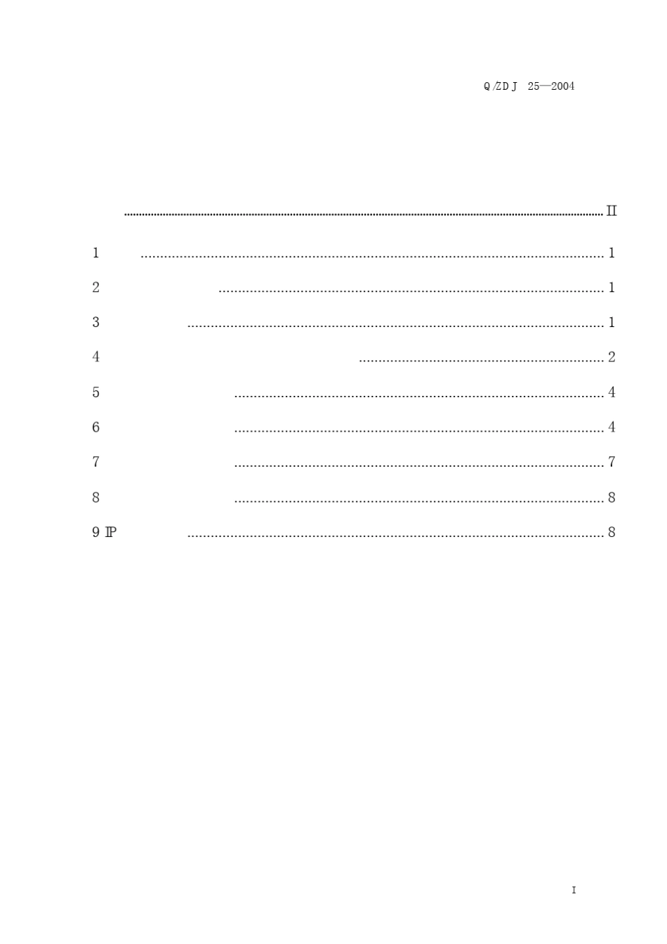 变电所信息网络设计规范_第3页
