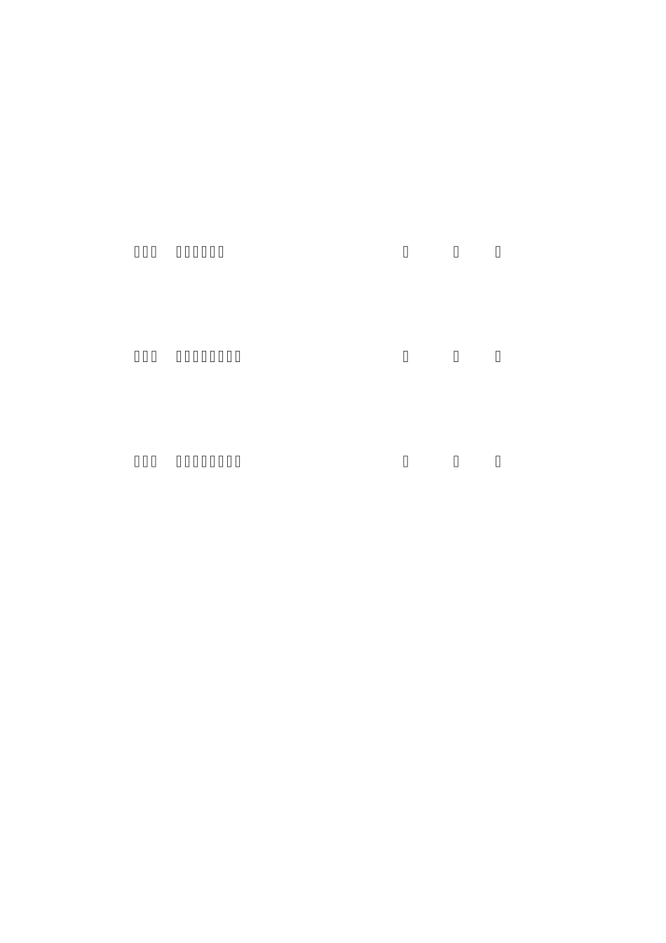 变电站工程质量评估报告_第2页