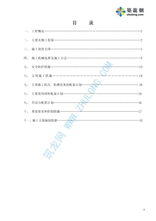 变电站电杆组合及吊装施工方案