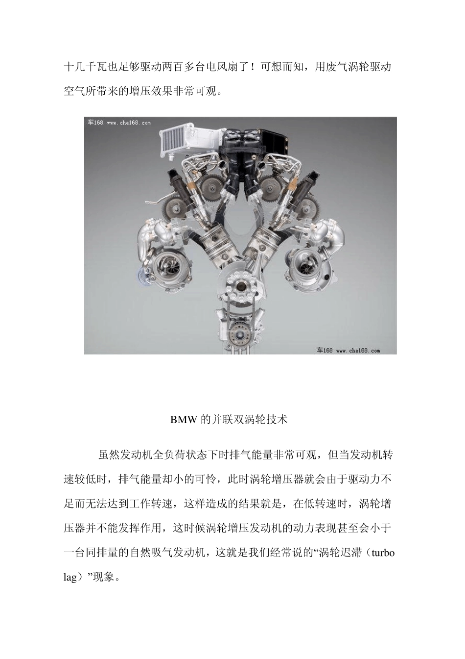 变的是截面详解VGT可变截面涡轮增压器_第3页