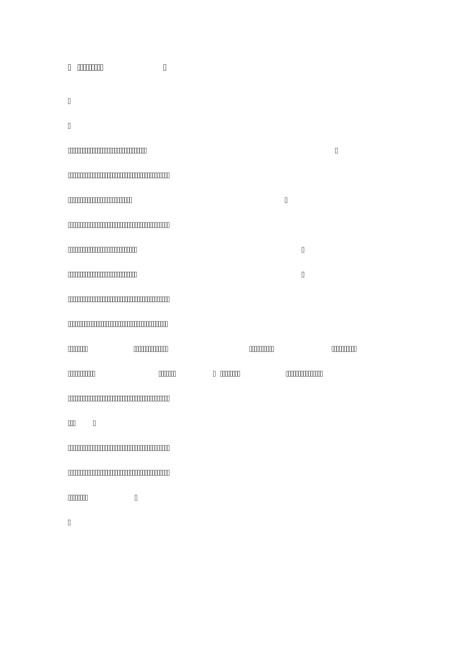 变速器工作原理图解_第1页