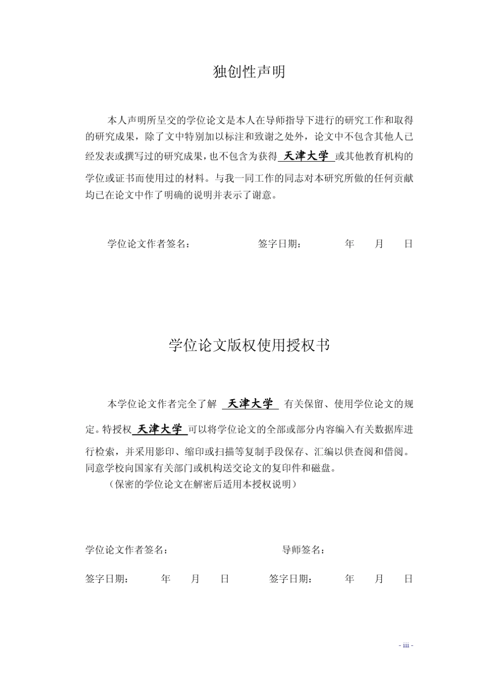 变速器装配线工艺方案设计_第2页