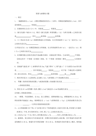 变量与函数练习题