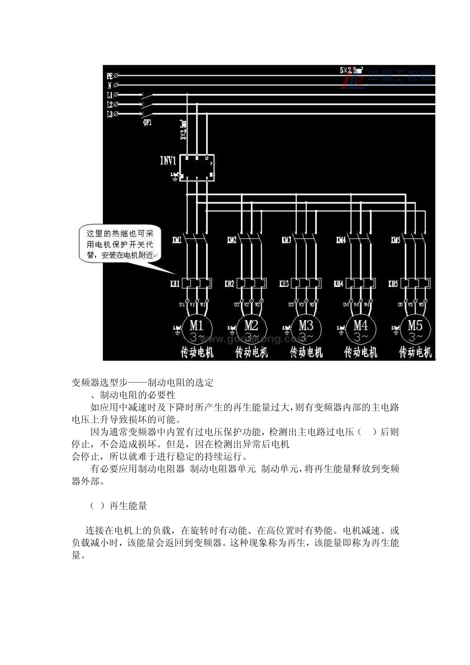 变频器(含制动电阻)选型及一拖多解决方案_第3页