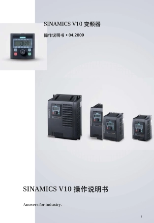 变频器V10操作说明书