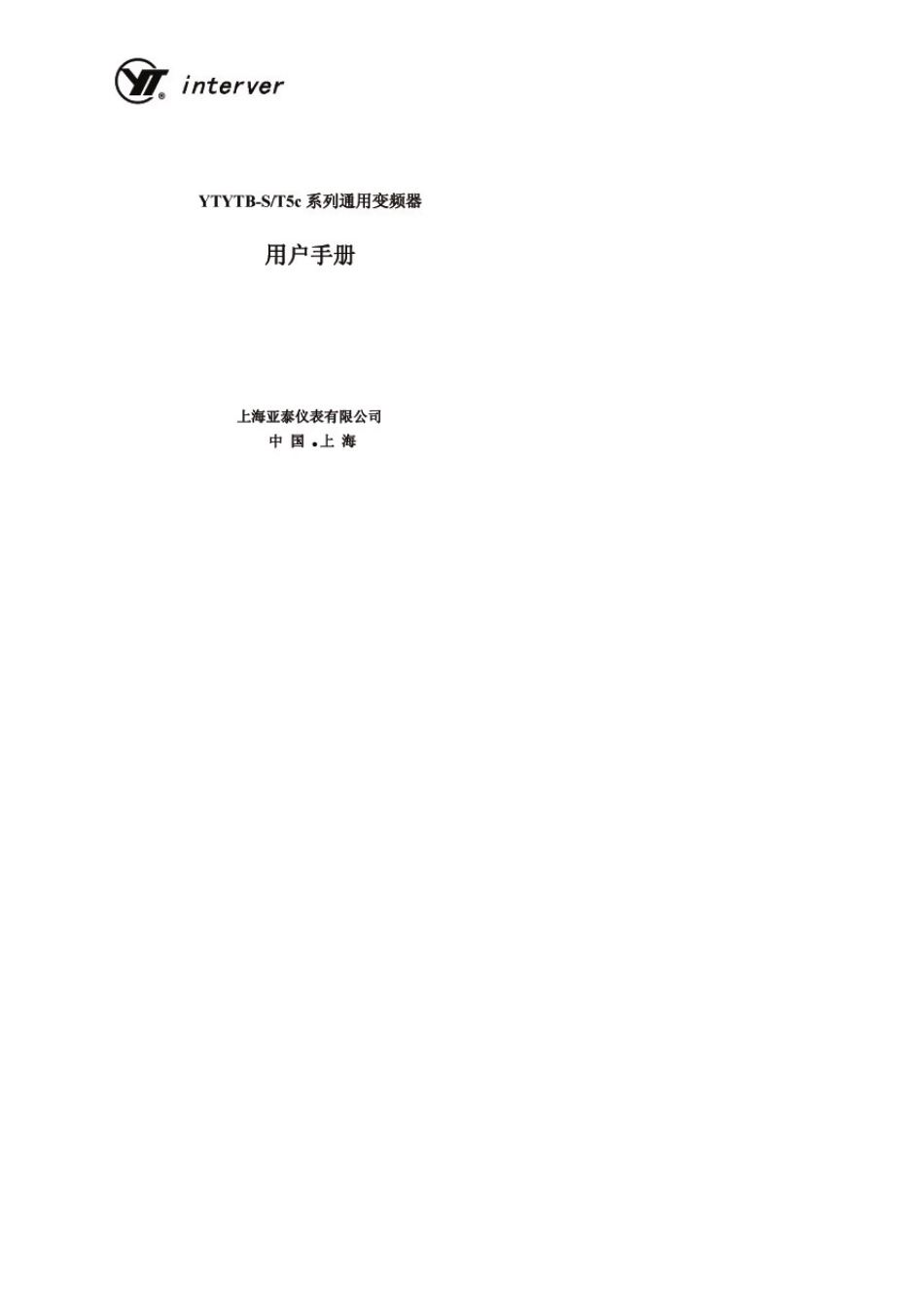 变频器YTBST5c说明书_第1页