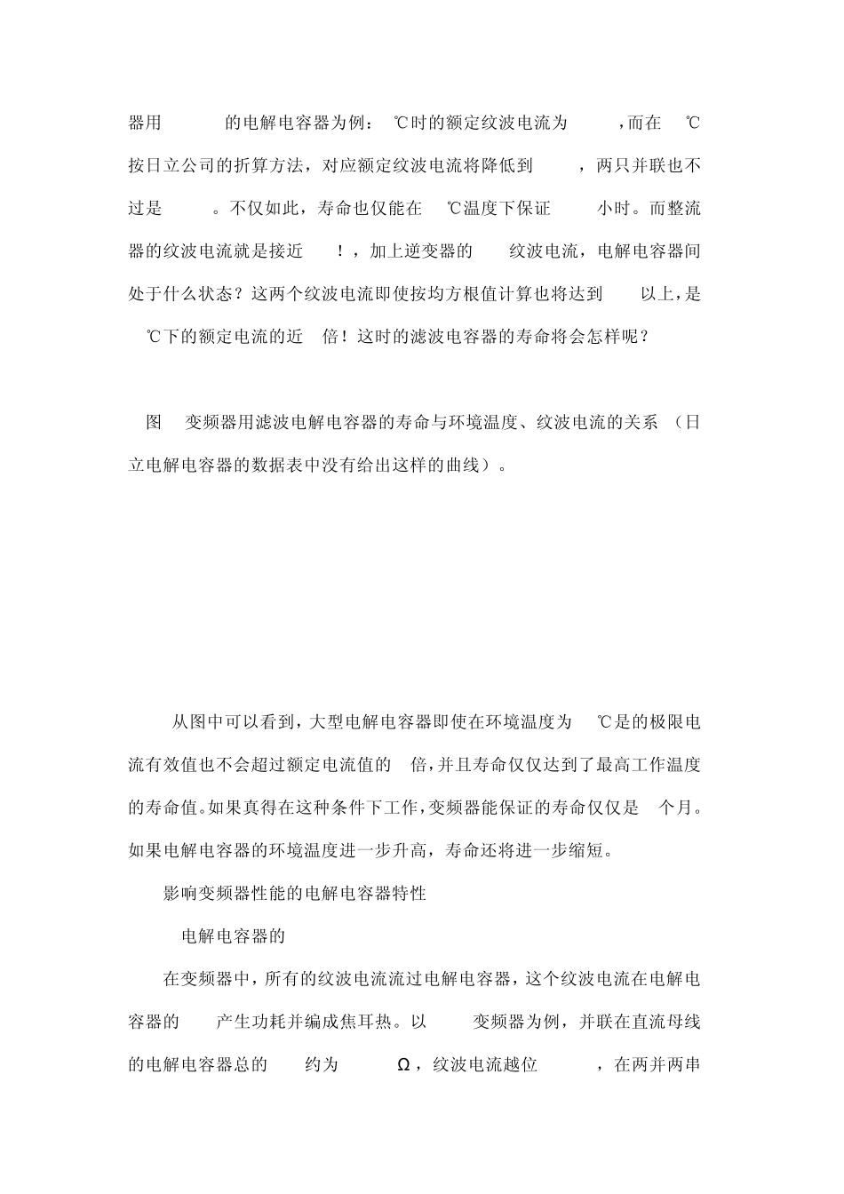 变频器专用电容器作用性能分析_第3页