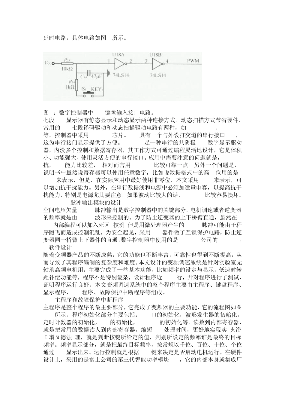变频器从基础到精通(控制篇)_第2页