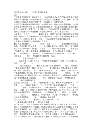 变频器从基础到精通(控制篇)