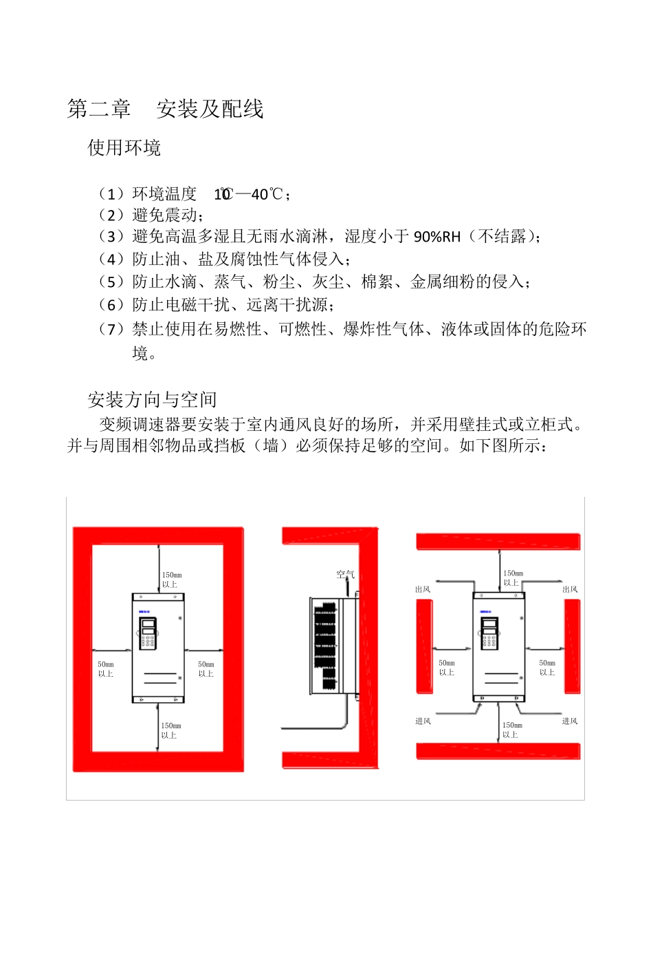 变频器使用说明书_第3页