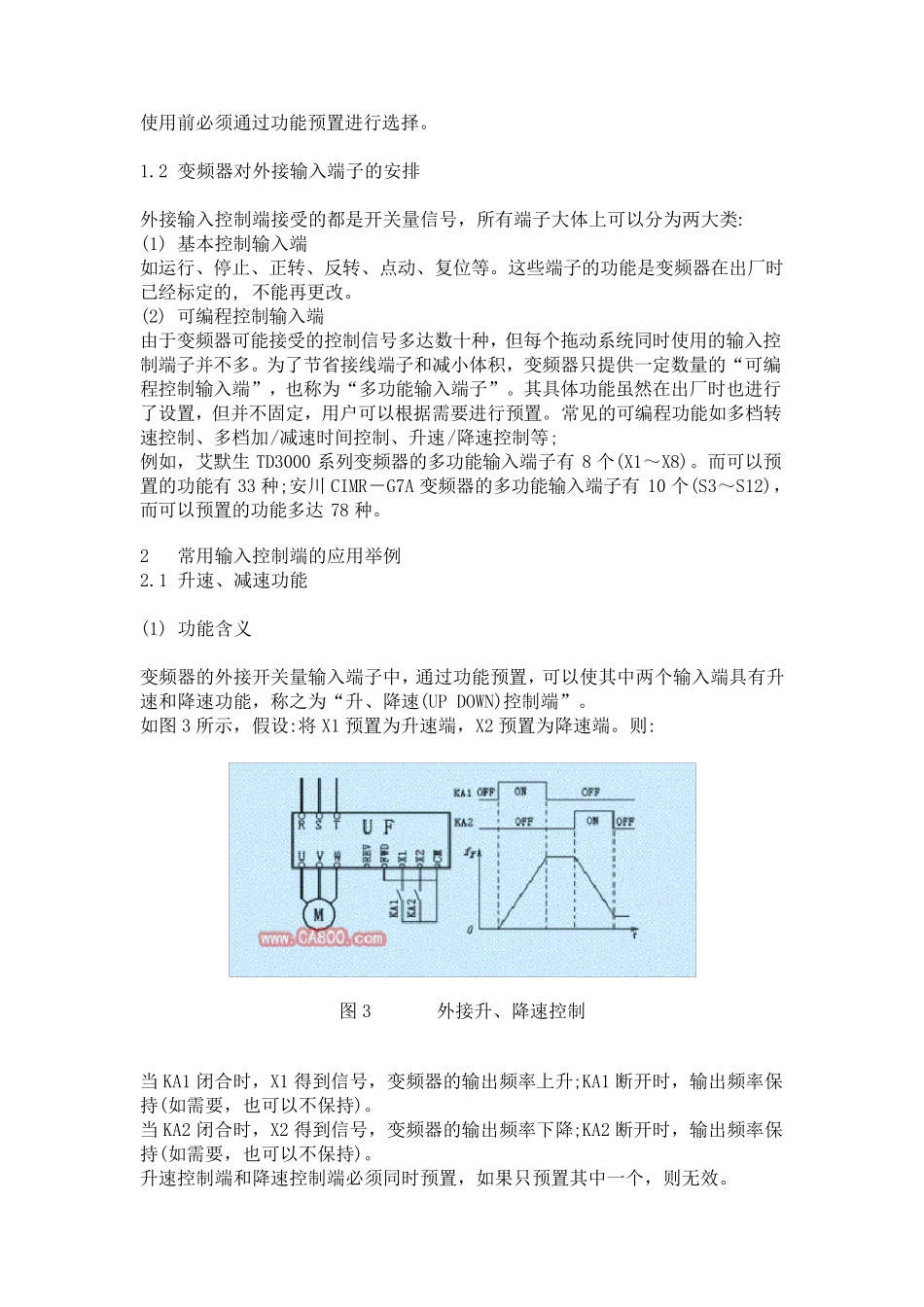 变频器的外接端子及其控制功能_第2页