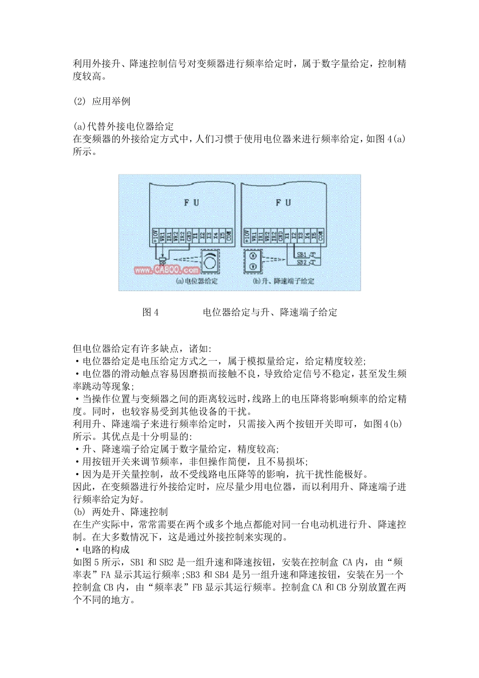 变频器的外接端子及其控制功能_第3页