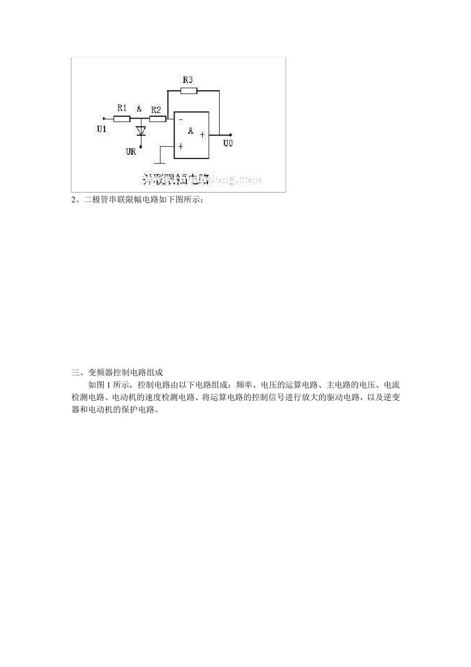 变频器的电路原理图及其调速原理_第2页