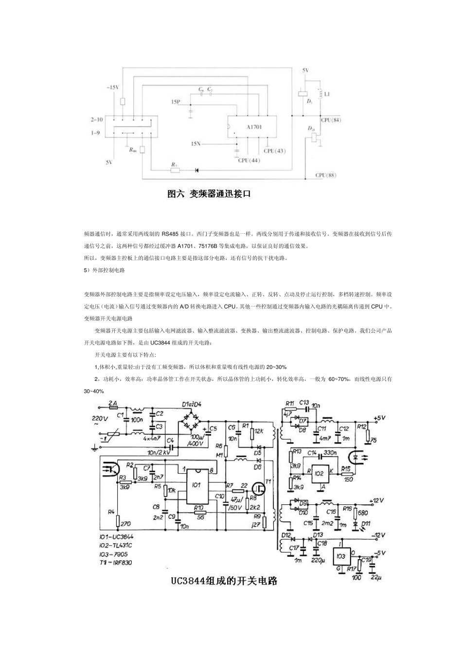 变频器维修入门电路分析图_第3页