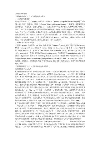 变频器驱动板详解