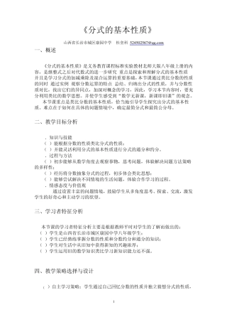 叙述式教学设计方案