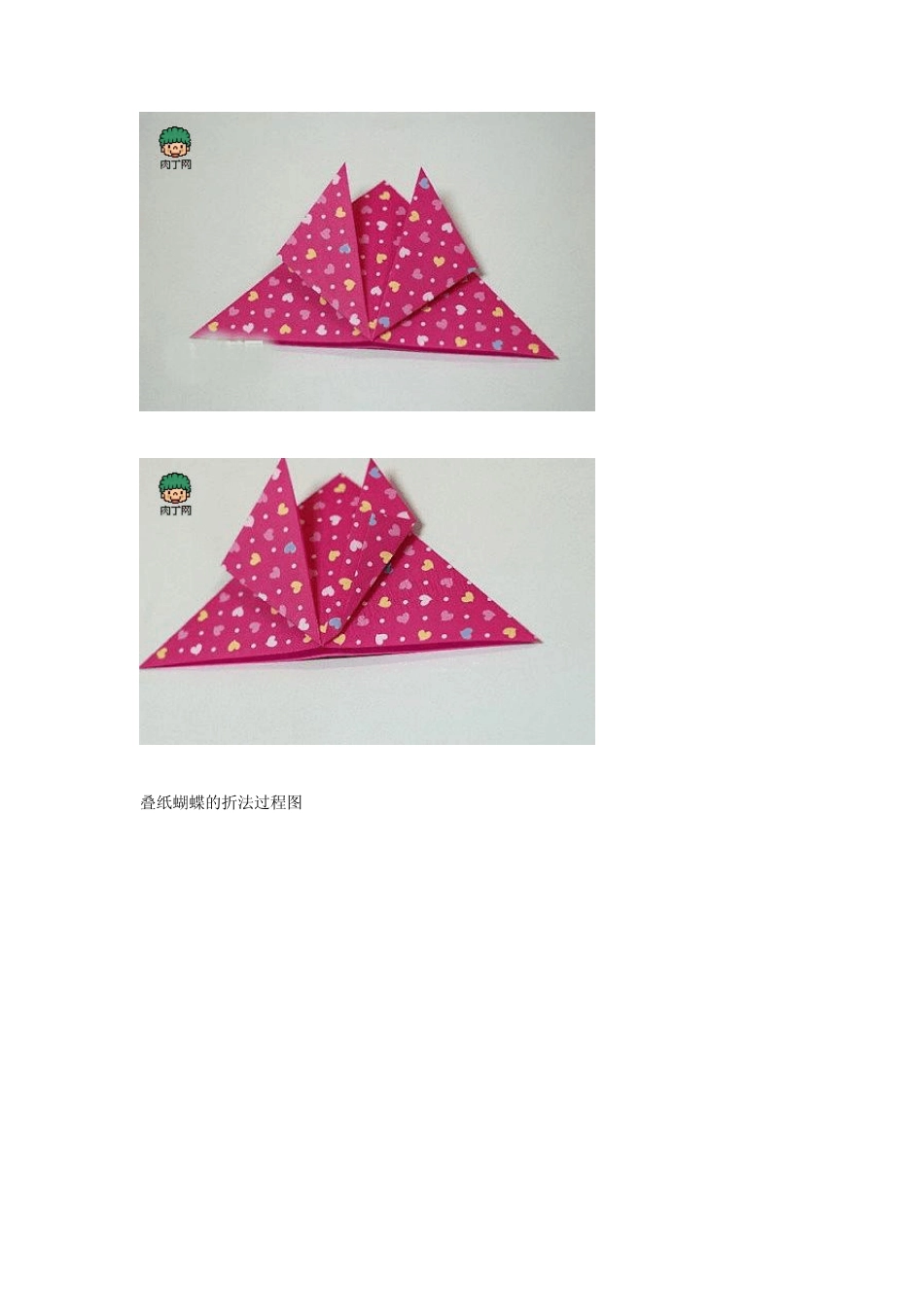 叠纸蝴蝶的折法_第2页