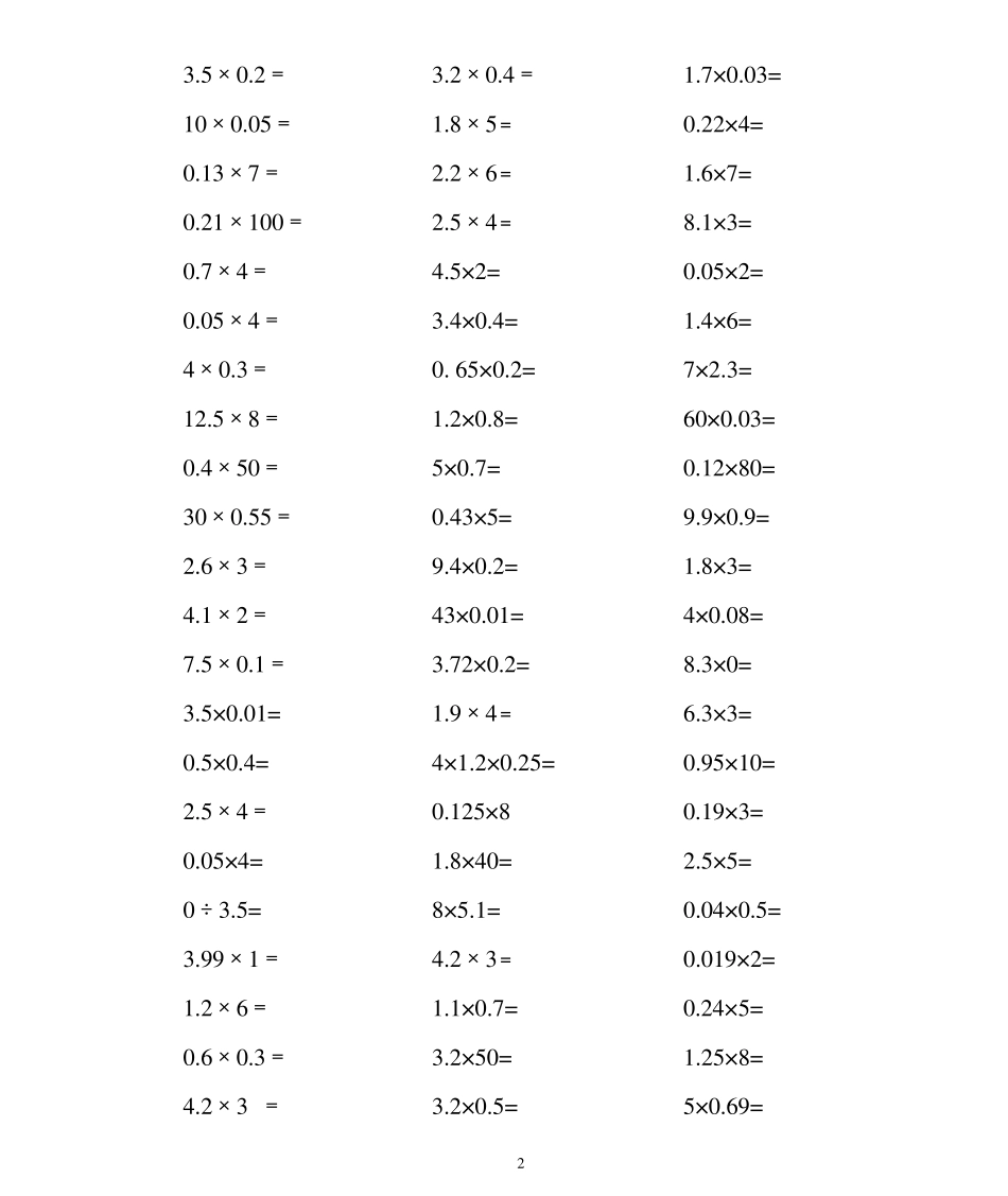 口算小数乘法_第2页