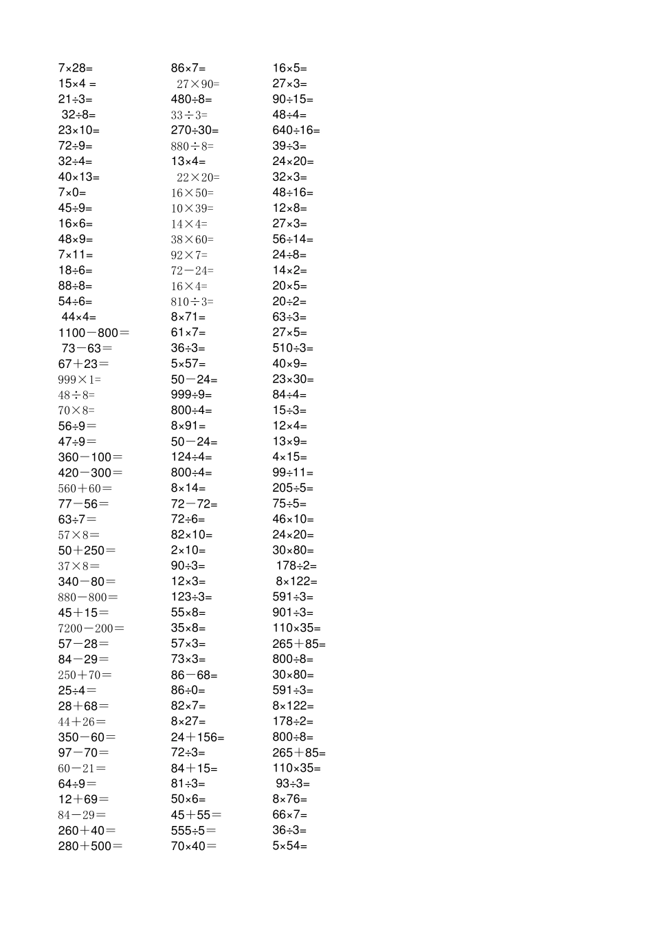 口算题小学三年级四年级1200题_第1页