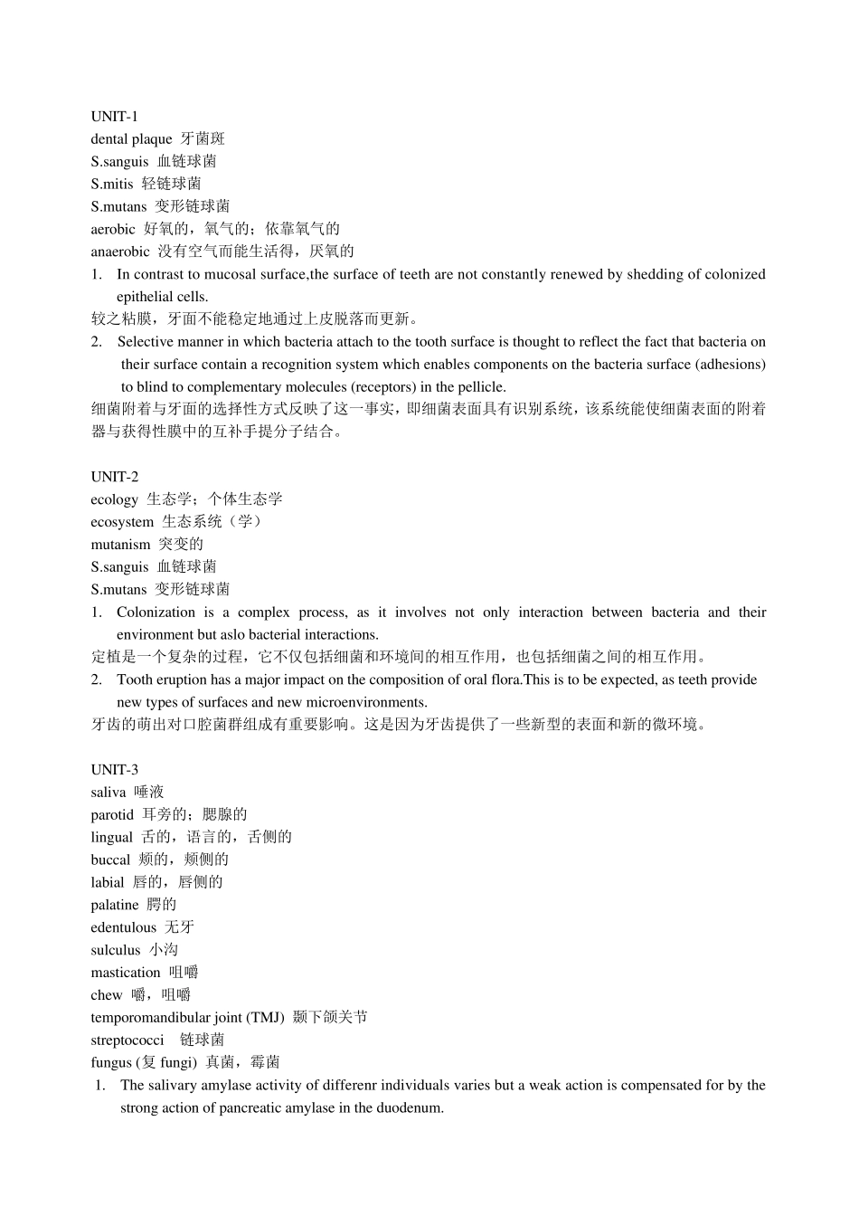 口腔专业英语_第1页