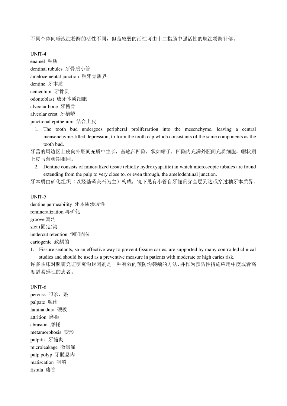 口腔专业英语_第2页