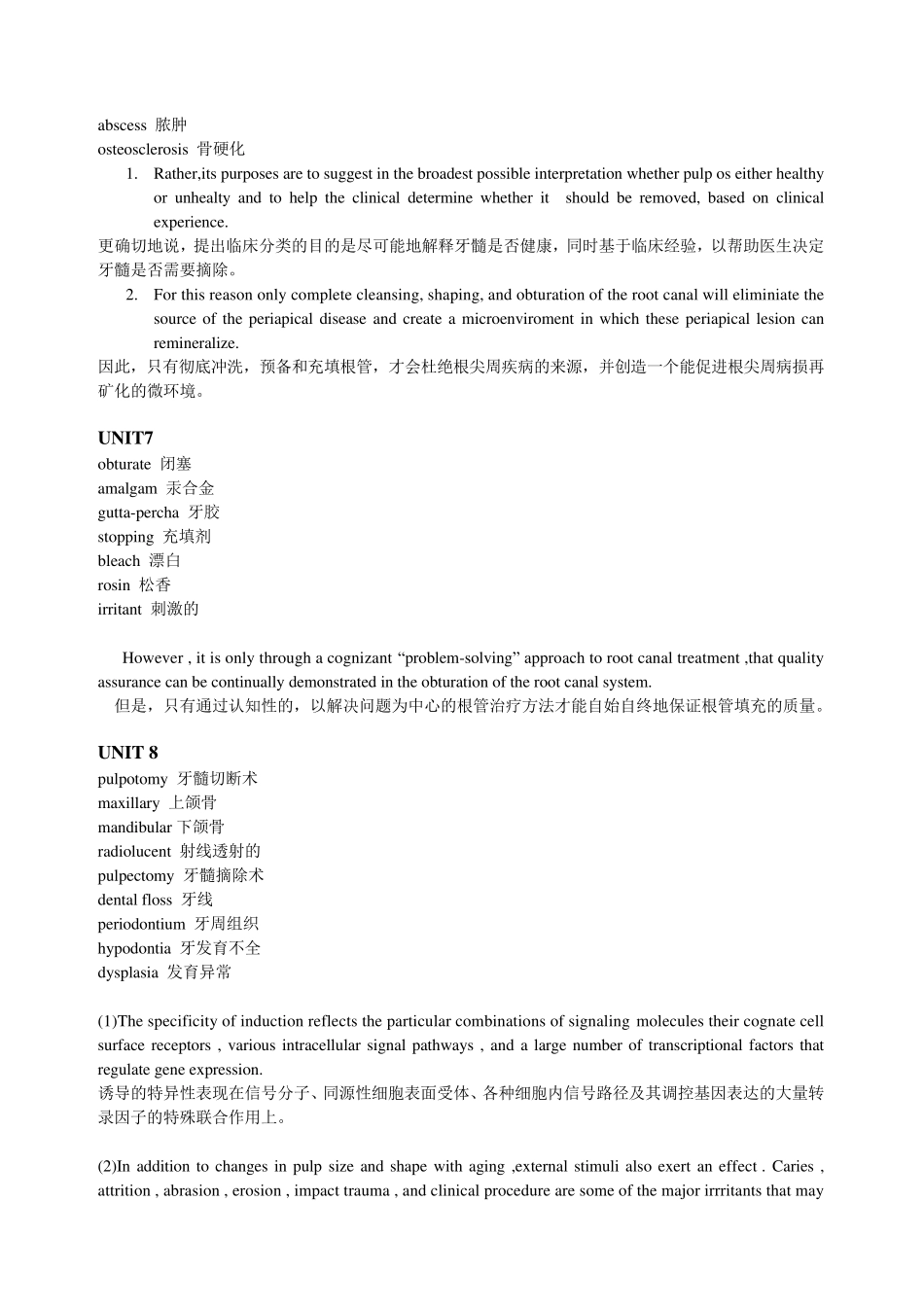 口腔专业英语_第3页