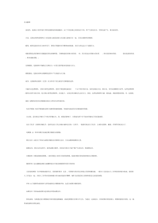 口腔医学本科口腔材料学