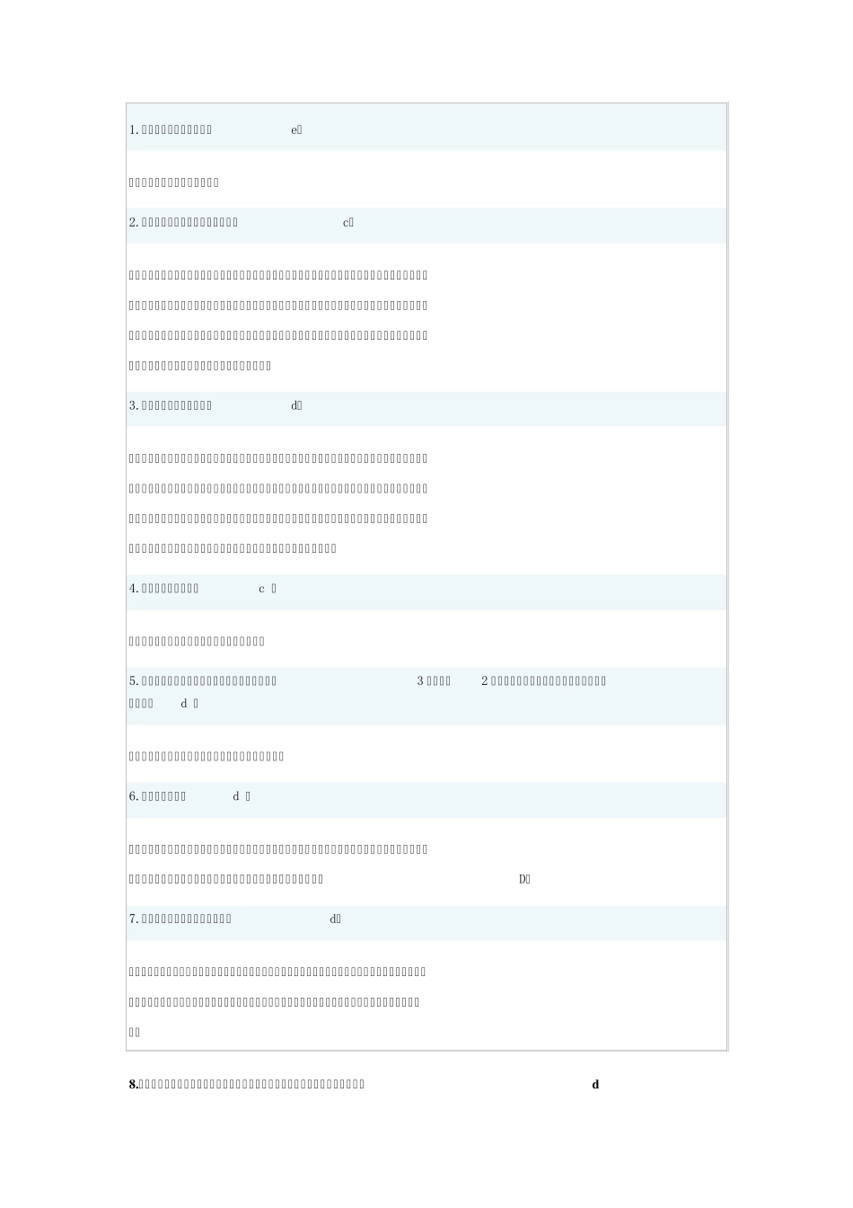 口腔医师定期考核试题3_第1页