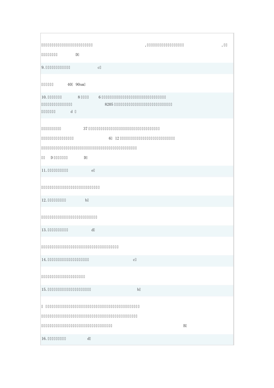 口腔医师定期考核试题3_第2页