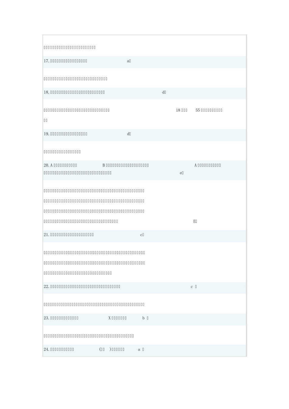 口腔医师定期考核试题3_第3页