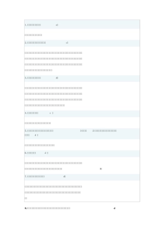 口腔医师定期考核试题3