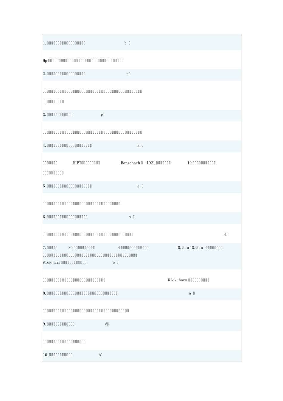 口腔医师定期考核试题4_第1页