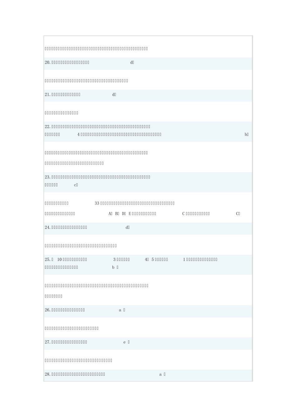 口腔医师定期考核试题4_第3页