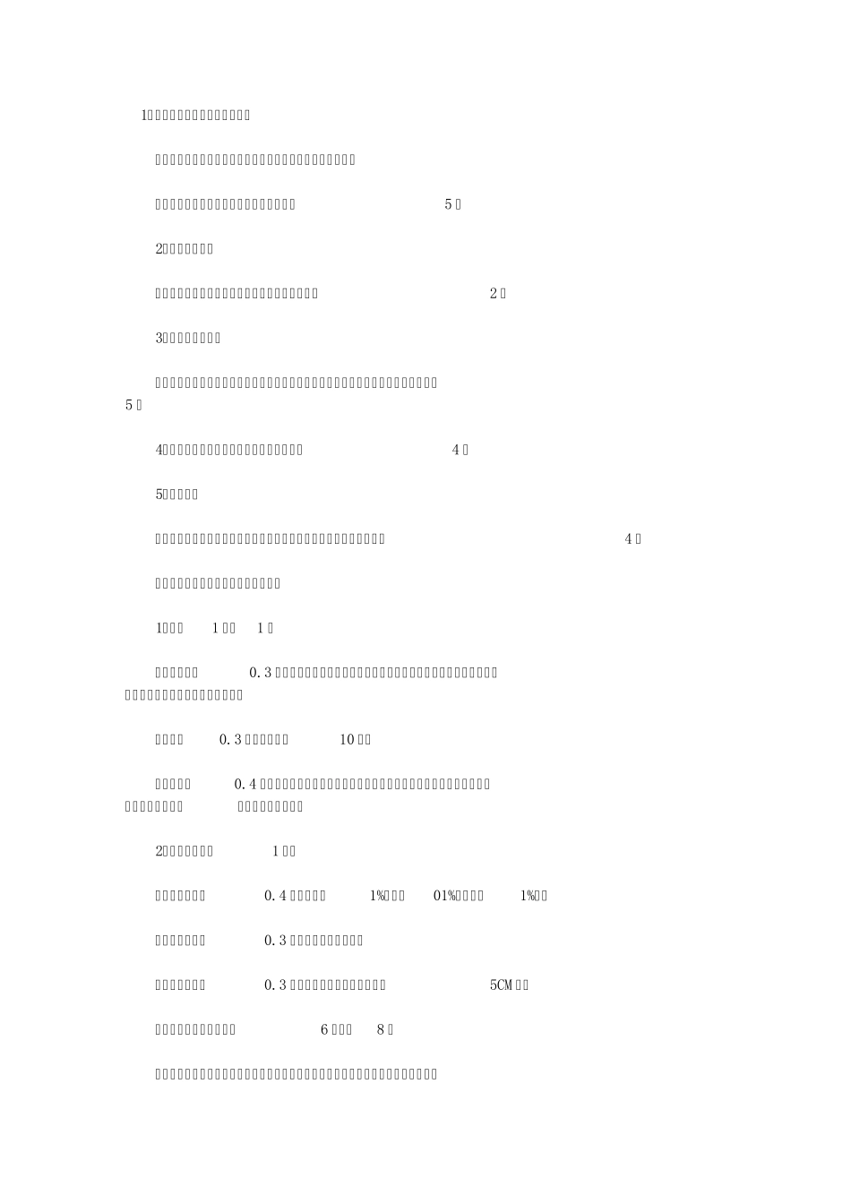 口腔执业医生操作考试评分标准_第1页