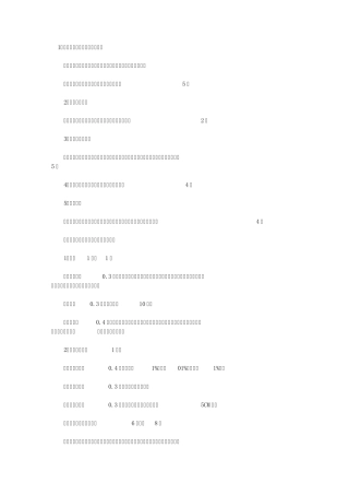 口腔执业医生操作考试评分标准